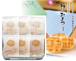 餅のおまつり