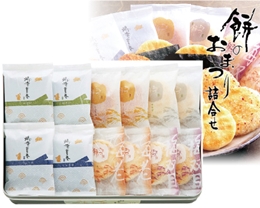 餅のおまつり詰め合わせ