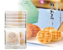 餅のおまつり